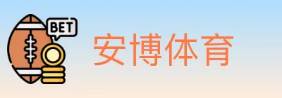 安博体育 Logo
